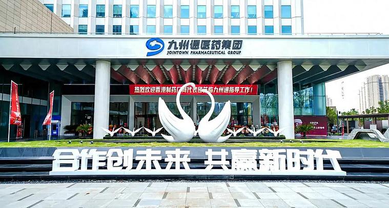 九州通股吧，九州通醫(yī)藥集團股份有限公司